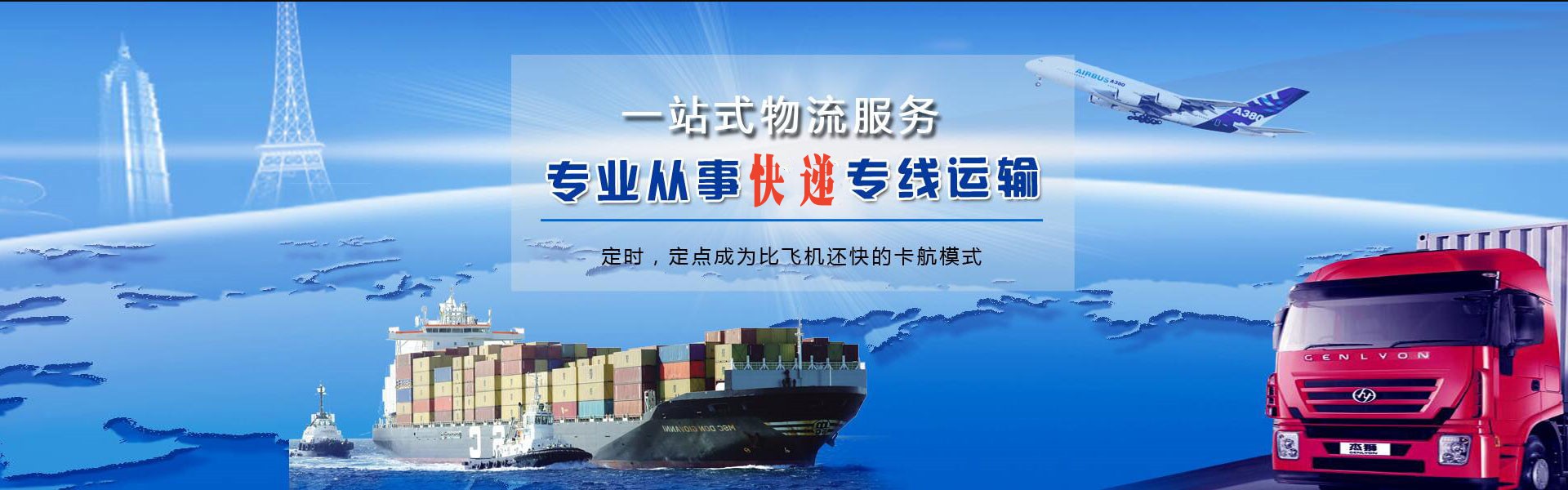 白水到克罗地亚物流公司-白水至克罗地亚物流专线-白水空运到克罗地亚-优时通物流有限公司