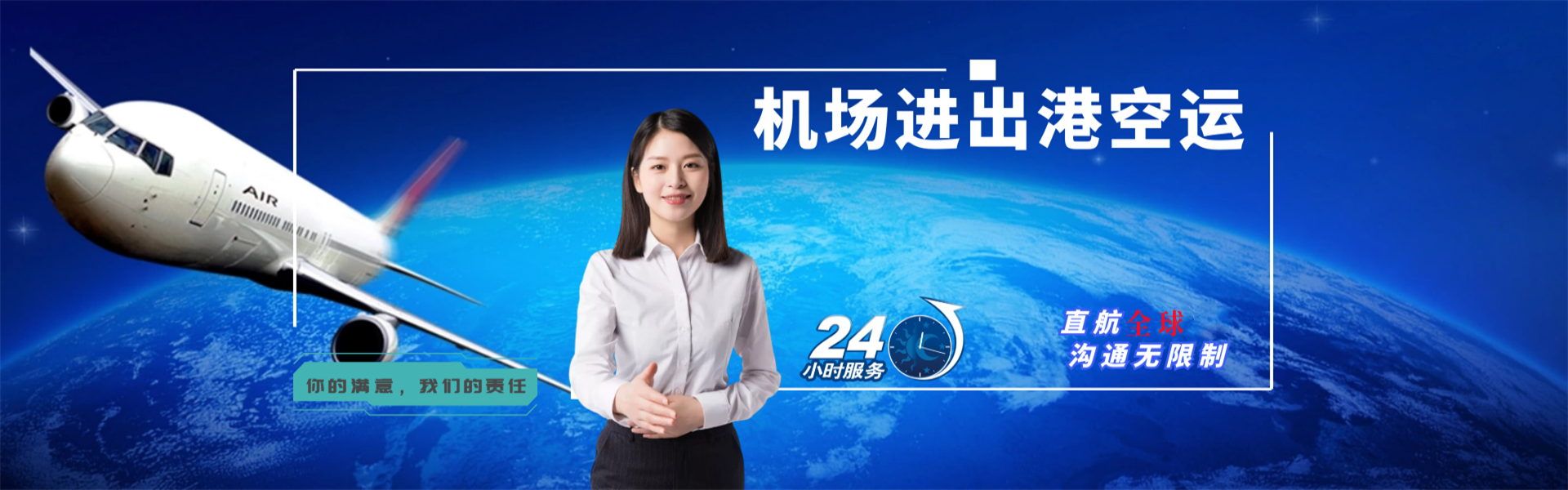白水到克罗地亚物流公司-白水至克罗地亚物流专线-白水空运到克罗地亚-优时通物流有限公司